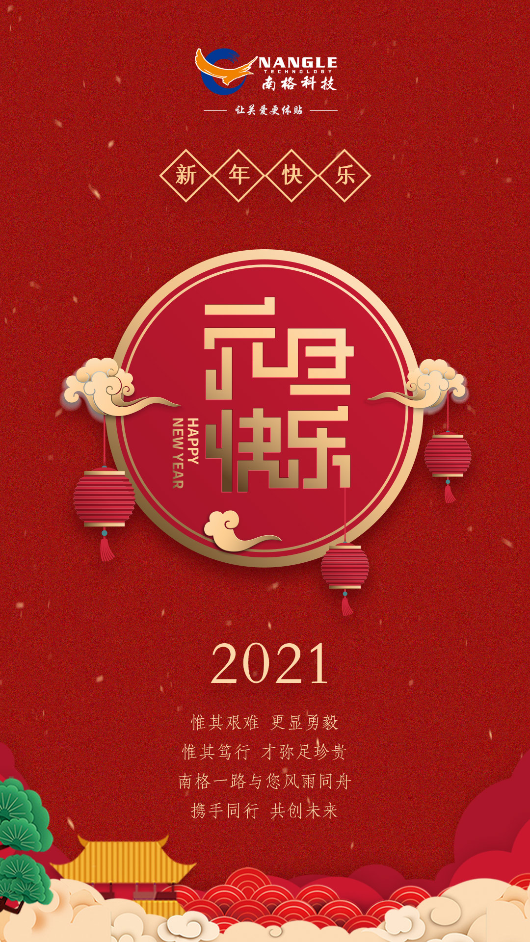 1610000023119370.jpg 元旦.jpg