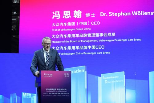 綠色發展 打造新能源 開啟新紀元 一汽大眾產品電動化戰略升級正式啟動