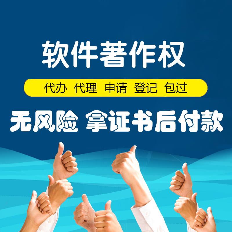 軟件著作權(quán)與雙軟認(rèn)定全流程解析 從代碼代寫到版權(quán)登記