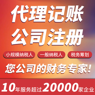 成都雙流公司注銷代辦-雙流益財(cái)代辦軟件服務(wù)