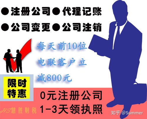 選擇慧勝財稅公司，助力東莞企業(yè)代理記賬無憂